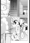 エッチな魔法で見る夢は試し読み4ページ