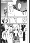 エッチな魔法で見る夢は試し読み8ページ