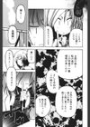 エッチな魔法で見る夢は試し読み10ページ