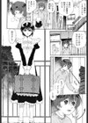 ご主人さまをつまみぐい試し読み3ページ
