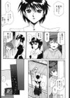 ご主人さまをつまみぐい試し読み4ページ