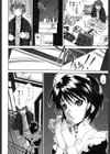 ご主人さまをつまみぐい試し読み5ページ