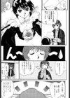 ご主人さまをつまみぐい試し読み6ページ
