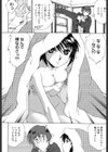 ご主人さまをつまみぐい試し読み7ページ