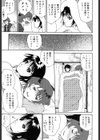 ご主人さまをつまみぐい試し読み8ページ