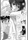 ご主人さまをつまみぐい試し読み10ページ
