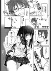 むちプリ試し読み3ページ
