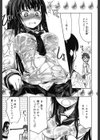 むちプリ試し読み4ページ