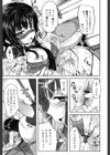むちプリ試し読み8ページ