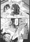 誰にも秘密な恋ゴコロ試し読み2ページ