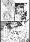 誰にも秘密な恋ゴコロ試し読み3ページ