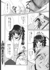誰にも秘密な恋ゴコロ試し読み4ページ
