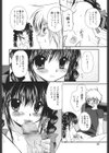 誰にも秘密な恋ゴコロ試し読み5ページ
