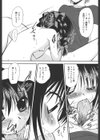 誰にも秘密な恋ゴコロ試し読み6ページ