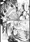 誰にも秘密な恋ゴコロ試し読み7ページ