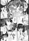 誰にも秘密な恋ゴコロ試し読み8ページ