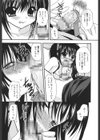 誰にも秘密な恋ゴコロ試し読み9ページ
