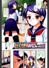 ただし二次元に限る試し読み2ページ