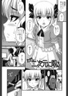 ただし二次元に限る試し読み10ページ