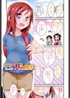 ゆめいろ半熟たまご試し読み2ページ