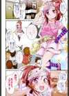 ゆめいろ半熟たまご試し読み3ページ