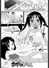 ゆめいろ半熟たまご試し読み10ページ