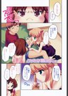 とびだせ！こあくま試し読み2ページ