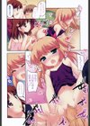 とびだせ！こあくま試し読み5ページ
