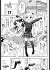 とびだせ！こあくま試し読み8ページ