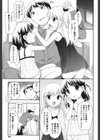 とびだせ！こあくま試し読み10ページ