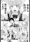 みだらぶ試し読み2ページ