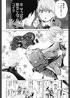 みだらぶ試し読み3ページ