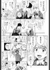 みだらぶ試し読み4ページ