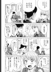 みだらぶ試し読み5ページ