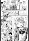 みだらぶ試し読み6ページ