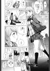 みだらぶ試し読み7ページ