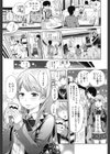 みだらぶ試し読み8ページ