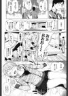 みだらぶ試し読み9ページ