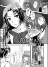 哀情チェリッシュ試し読み1ページ