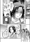 哀情チェリッシュ試し読み4ページ