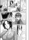 哀情チェリッシュ試し読み5ページ