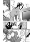 哀情チェリッシュ試し読み8ページ