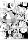 ワガママSTEADY試し読み3ページ