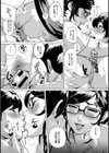 ワガママSTEADY試し読み4ページ