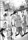 ワガママSTEADY試し読み8ページ