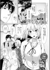 ステキなカノジョ試し読み1ページ