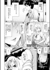 ステキなカノジョ試し読み2ページ