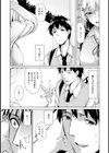 ステキなカノジョ試し読み3ページ