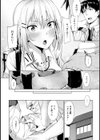 ステキなカノジョ試し読み4ページ