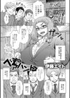 ベアハント試し読み1ページ